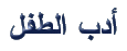 Copy of 1child.gif (1872 bytes)